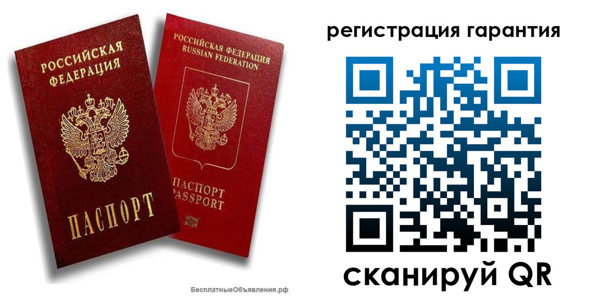 прописка регистрация в Рузаевке