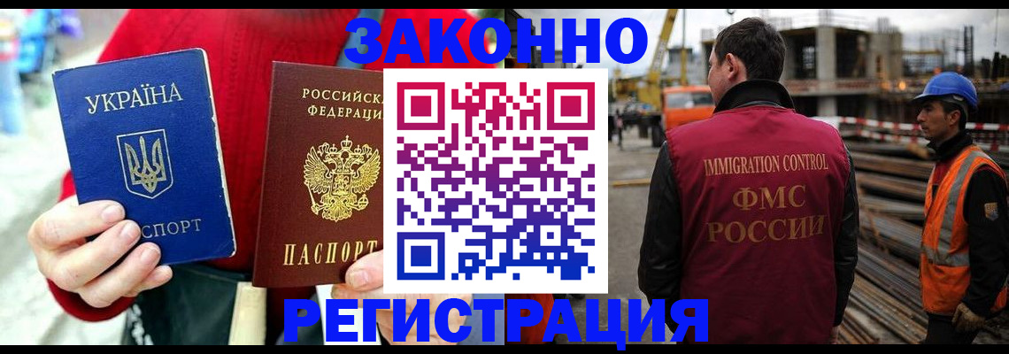 временная регистрация для всех в Рузаевке